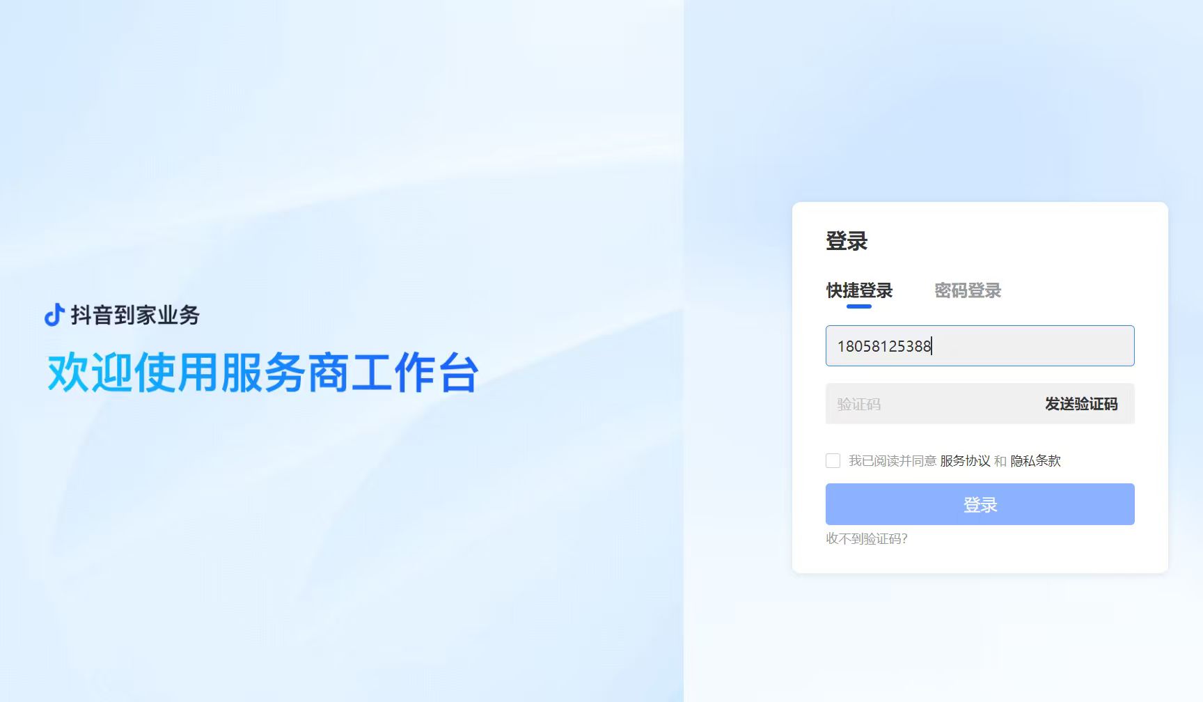 抖音林客服务商服务商