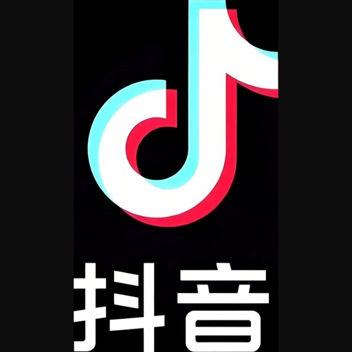 抖音